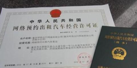 安康颁发首张网约车经营许可证，首批网约车将以租赁经营模式投运