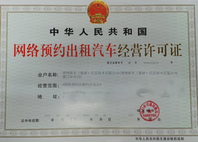 厦门市首家网约车企业成功延续租赁经营许可，行业规范化再迈新步伐