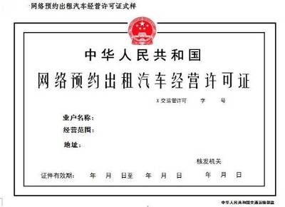速度收藏！网约车考试大纲新鲜出炉，80分以上算及格，聚焦租赁经营
