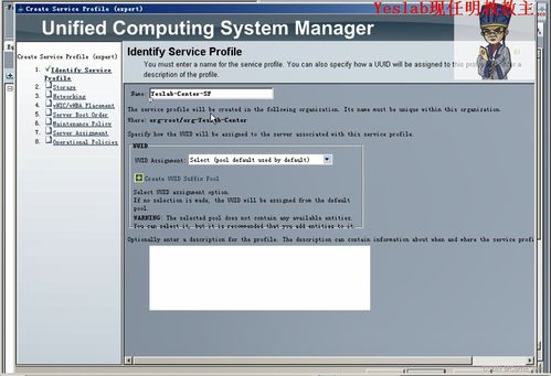 UCS统一计算系统 引领计算机系统集成的新范式