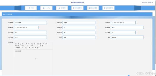 SpringBoot与Vue.js构建的软件项目进度管理系统 计算机毕业设计与系统集成实践