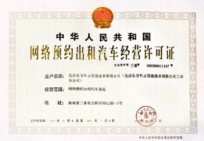 南京网约车新政 传统出租车行业的困境与出路