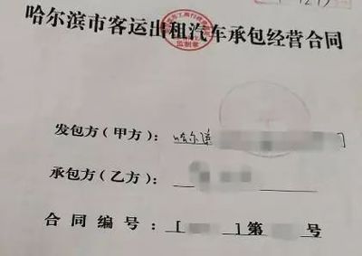 哈市联盟公司出租车事故 赔偿40余万后为何又多6万？小微型客车租赁服务责任解析